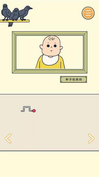 田中来接我了第12关过关操作攻略