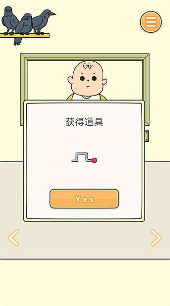 田中来接我了第12关过关操作攻略