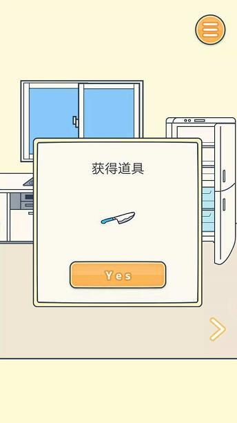田中来接我了第20关正确通关攻略