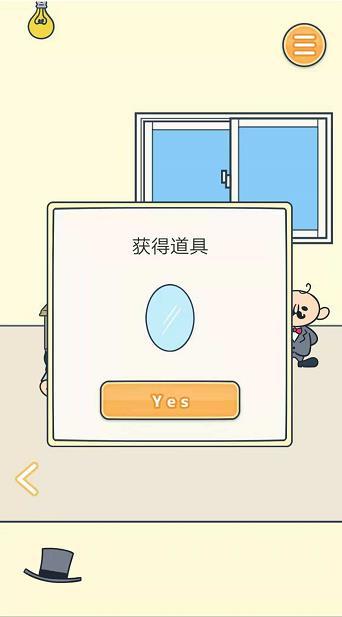 田中来接我了第17关正确操作方法攻略