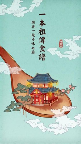 大中华食堂攻略 大中华食堂新手攻略
