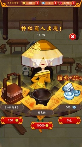 大中华食堂