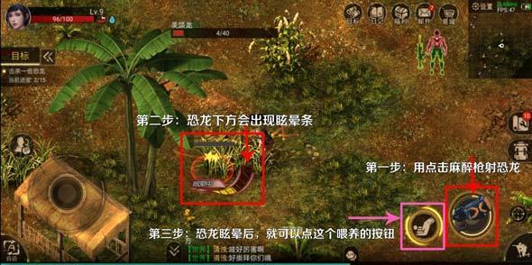全球火力如何捕捉恐龙 恐龙捕捉攻略