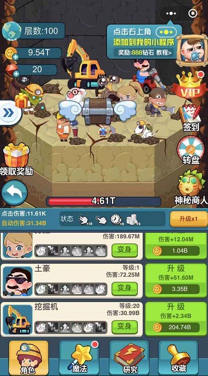 疯狂挖挖挖攻略 疯狂挖挖挖怎么玩