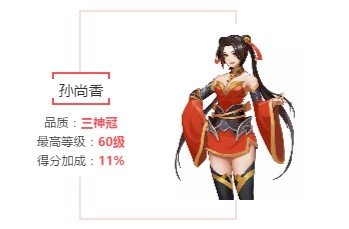 全民飞机大战孙尚香技能测评详解