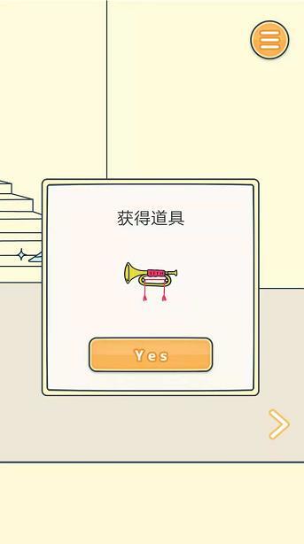 田中来接我了第8关图文操作方法
