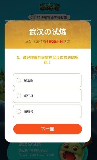 爱好爬高的玩家在武汉应该去哪里玩 