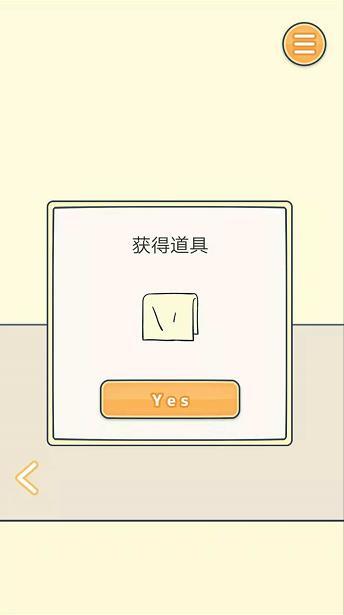 田中来接我了第9关图文操作步骤分享