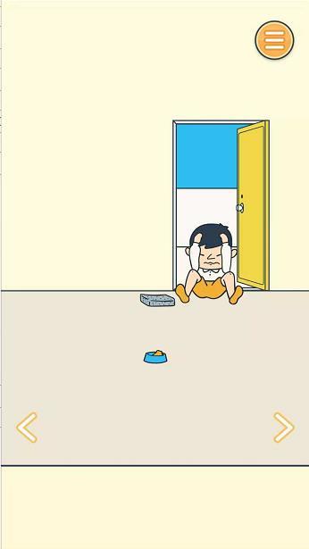 田中来接我了第11关通关攻略