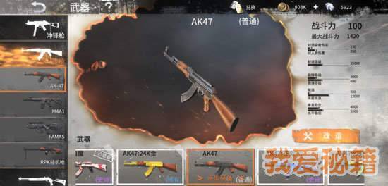代号ZAK47属性详解 代号ZAK47怎么样
