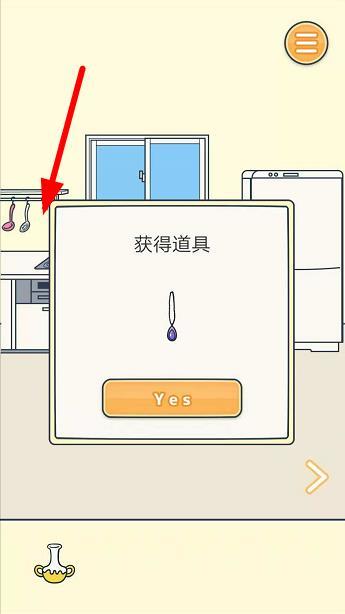 田中来接我了第6关通关操作分享