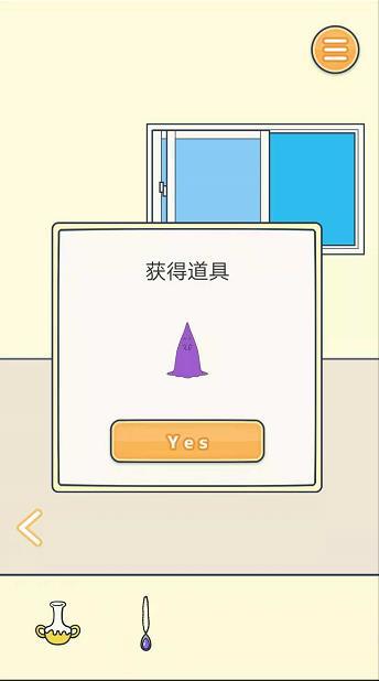田中来接我了第6关通关操作分享