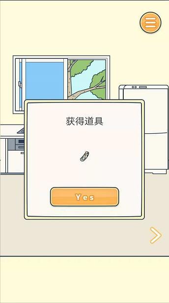 田中来接我了第7关过关攻略