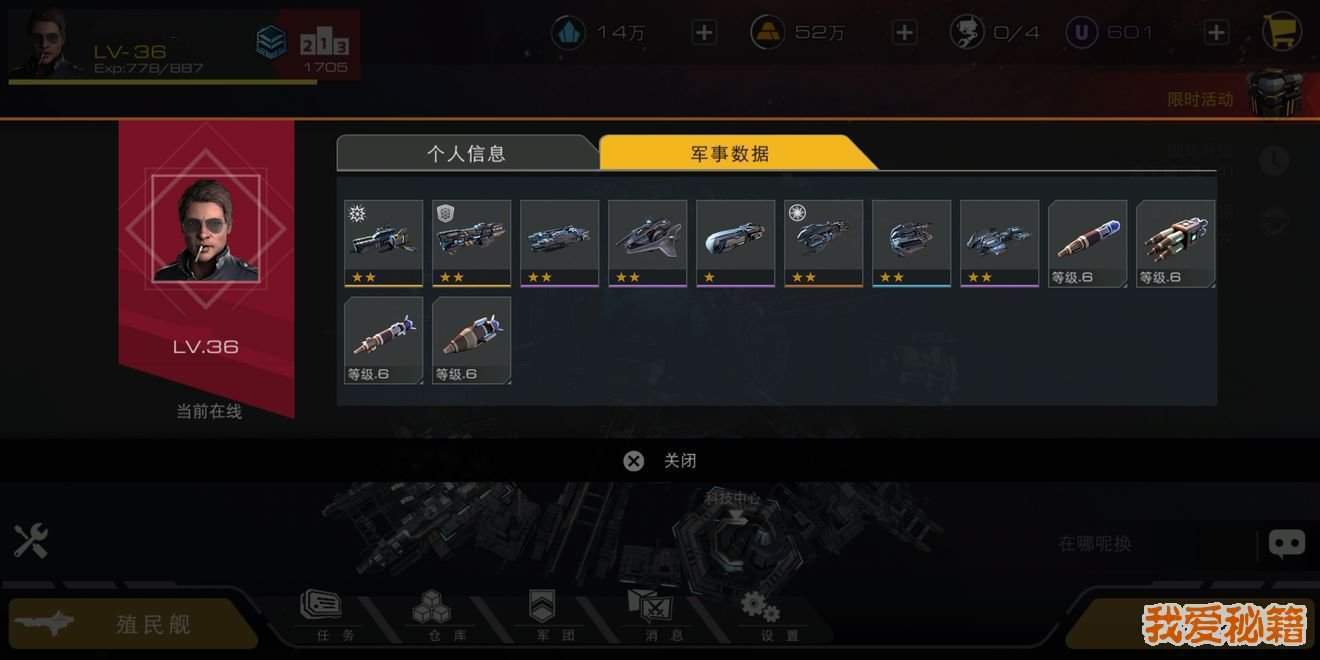 末日远征星系争夺战怎么打 星系争夺战打法攻略