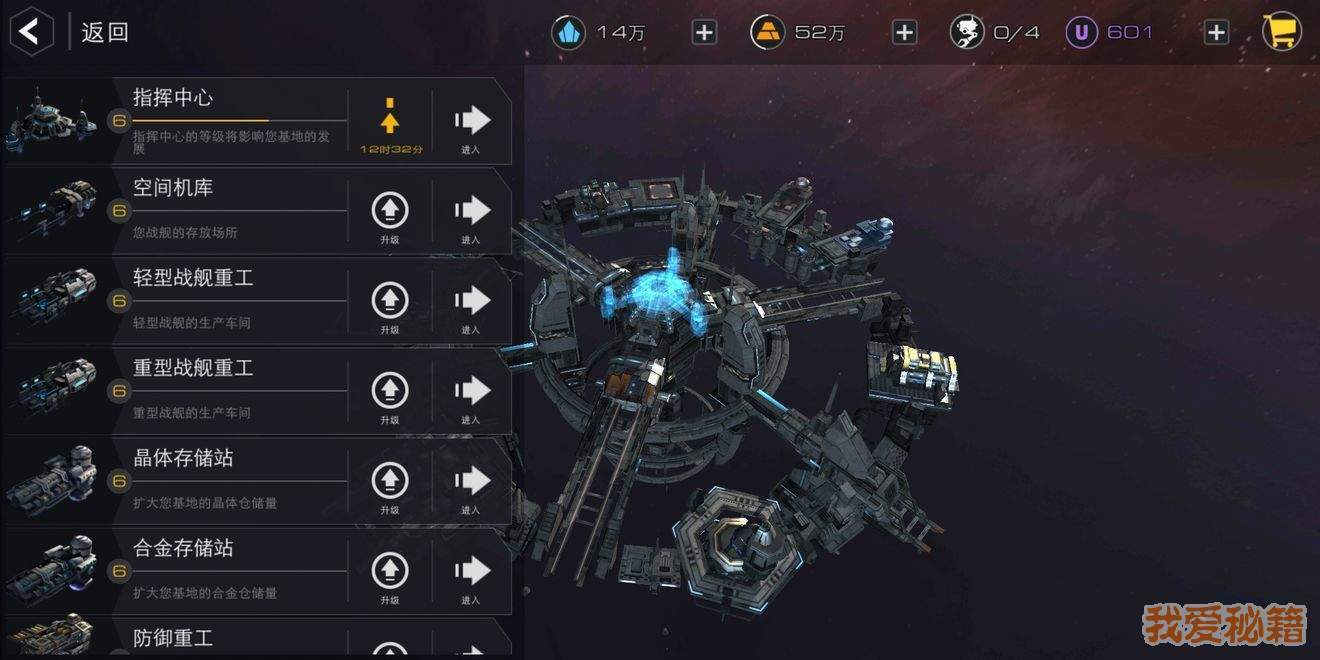 末日远征星系争夺战怎么打_星系争夺战打法攻略