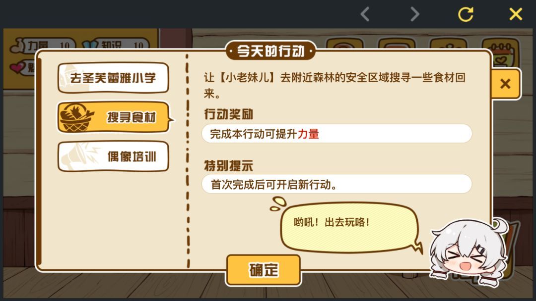 崩坏3Qí亚娜养成计划怎么玩_Qí亚娜养成计划攻略