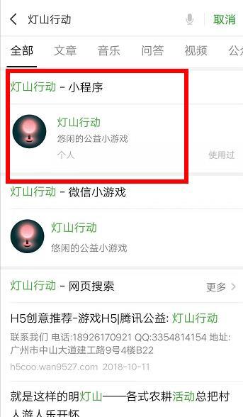 灯山行动游戏入口在哪 灯山行动游戏怎么玩 