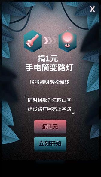 灯山行动游戏入口在哪_灯山行动游戏怎么玩？