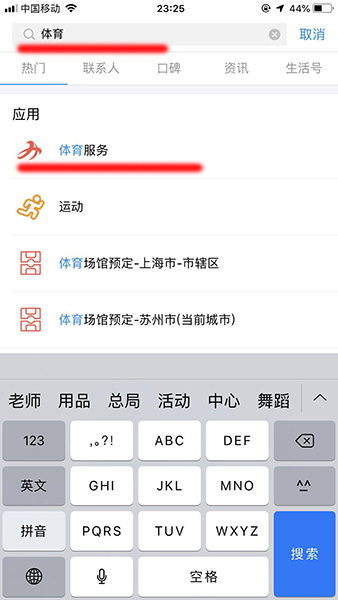 支付宝早起打卡挑战赛入口在哪