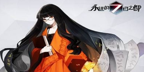 永远的7日之都光纹剂星冕如何获得