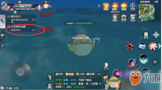 完美世界手游隐藏任务横行蝎首领在哪接