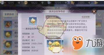 完美世界手游逸灵山谷争夺战攻略＿打法技巧分享