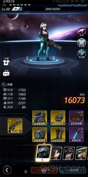 跨越星弧野性难驯第二层攻略