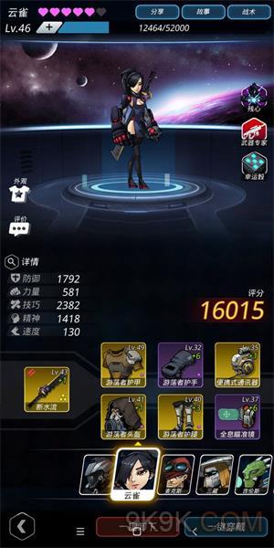 跨越星弧野性难驯第二层攻略