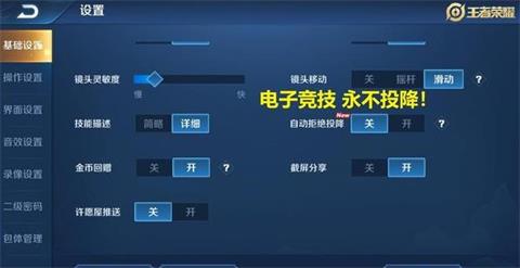 王者荣耀S15排位赛规则大改 想玩英雄提前设置