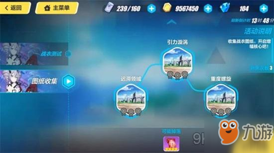 崩坏3新星解放活动攻略＿活动玩法分享