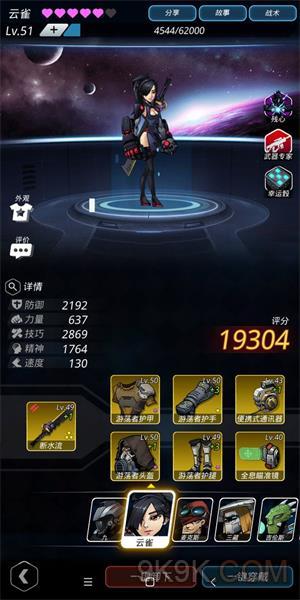 跨越星弧野性难驯第四层攻略