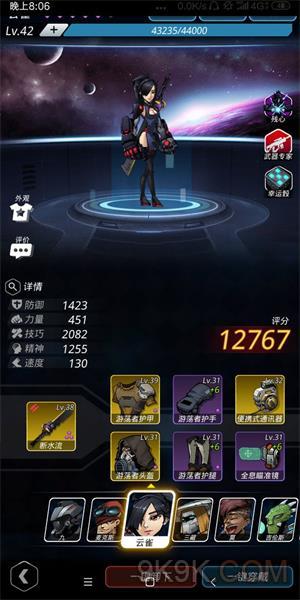 跨越星弧野性难驯第一层攻略