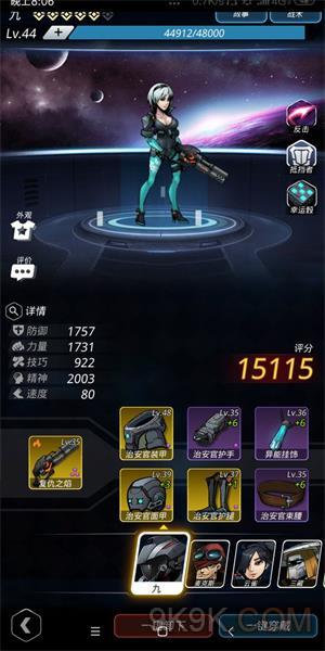跨越星弧野性难驯第一层攻略