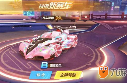 QQ飞车手游甜蜜旋风和摄魂怎么选择 