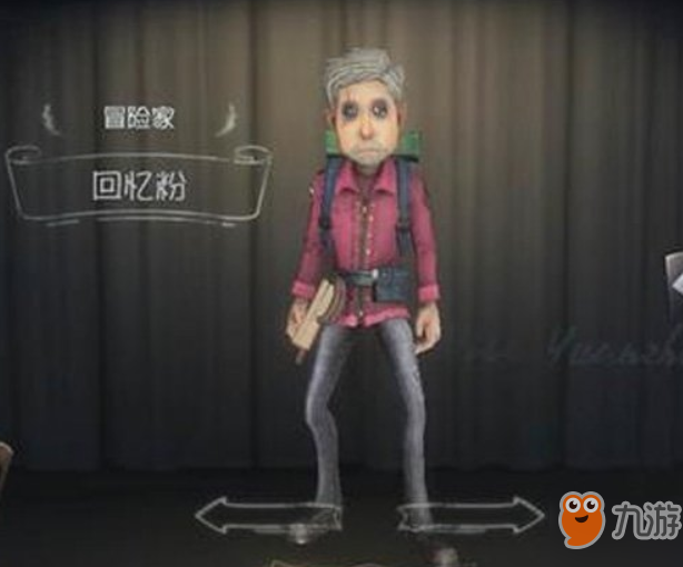 第五人格冒险家探险幻想技能有哪些？第五人格冒险家探险幻想技能优点介绍！