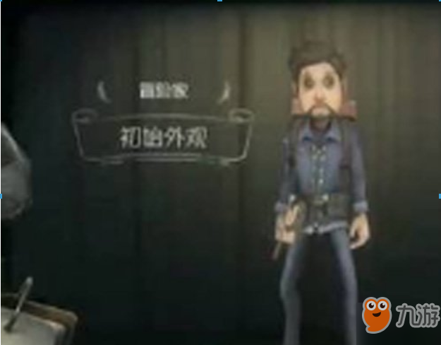 第五人格冒险家探险幻想技能有哪些？第五人格冒险家探险幻想技能优点介绍！