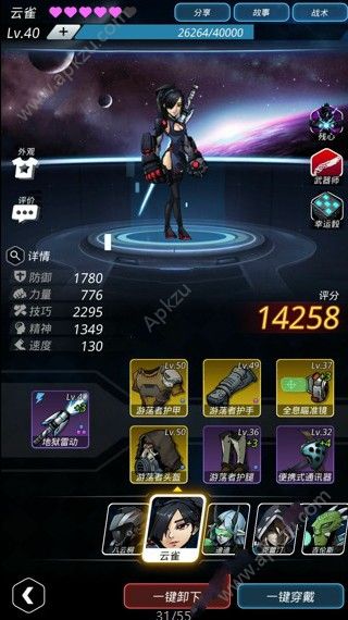 跨越星弧星环杯11层怎么打 星环杯11层攻略[多图]图片4