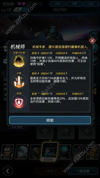 跨越星弧星环杯11层怎么打 星环杯11层攻略[多图]图片5