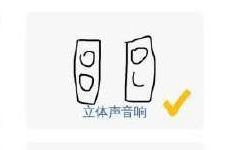谷歌猜画小歌游泳池动物迁徙立体音响怎么画?