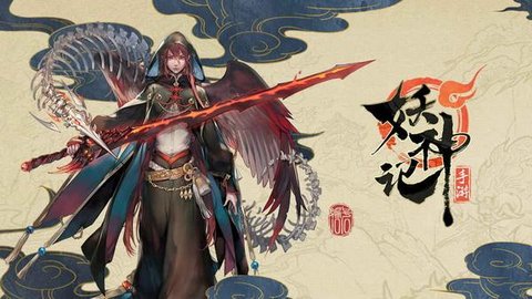 妖神记手游怎么登陆 安卓和苹果互通吗?