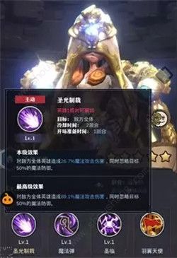 精灵契约圣光降临宝石/魔灵搭配攻略[多图]图片2