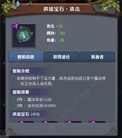 精灵契约圣光降临宝石/魔灵搭配攻略[多图]图片4