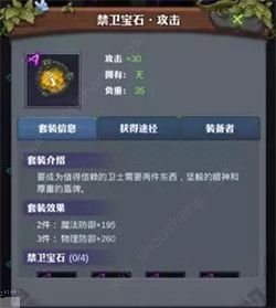 精灵契约圣光降临宝石/魔灵搭配攻略[多图]图片7