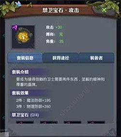 精灵契约圣光降临宝石/魔灵搭配攻略[多图]图片8
