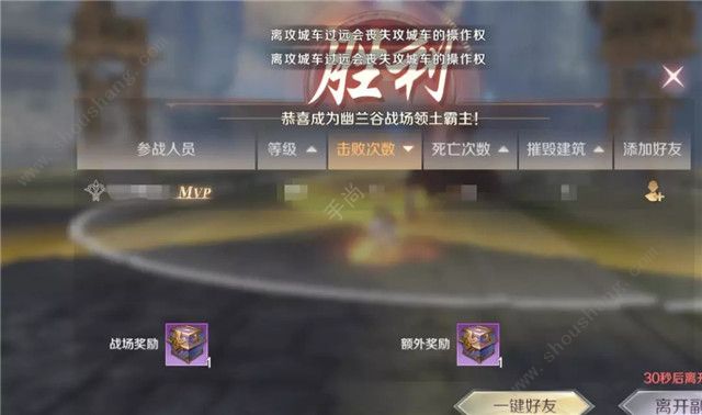 完美世界手游城战规则图文玩法攻略(附城战奖励一览)[多图]图片16