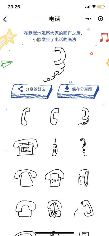 谷歌猜画小歌电话怎么画 画电话需要注意什么
