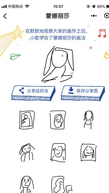 谷歌猜画小歌蒙娜丽莎怎么画