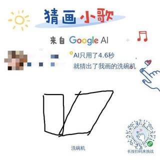 谷歌猜画小歌棕榈蝎子洗碗机怎么画?
