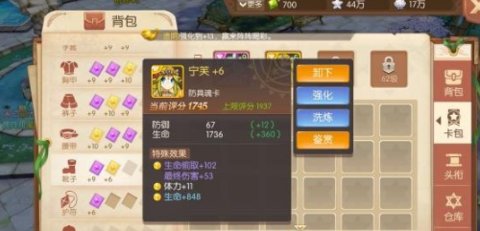 风之大陆魂卡怎么洗练 魂卡洗练的流程是什么?