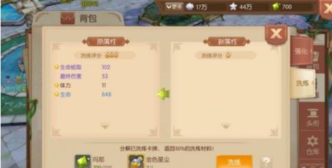 风之大陆魂卡怎么洗练 魂卡洗练的流程是什么?